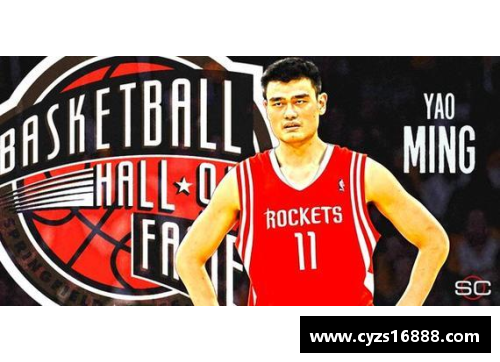 凯时K66官方网站姚明受邀出席中国篮球名人堂入选仪式，感谢中国篮球传承精神 - 副本